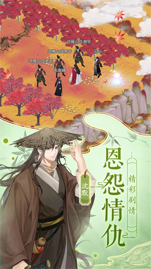 江湖悠悠安卓版下载