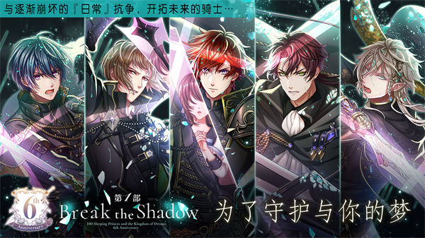 梦王国与沉睡的100王子破解版