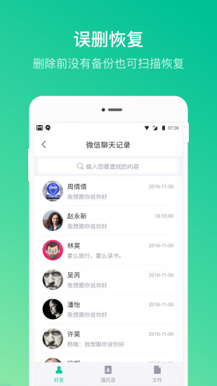 卓师兄苹果版下载