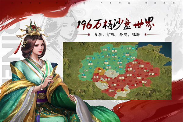 大秦帝国之帝国烽烟苹果版下载
