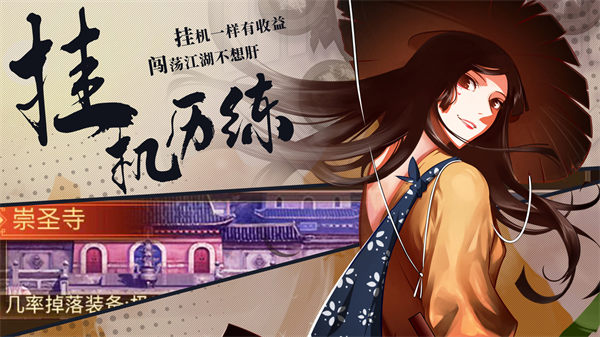 武林英雄传苹果下载