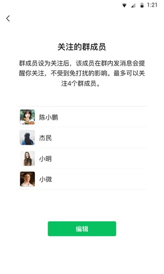 微信手机版2022下载截图2