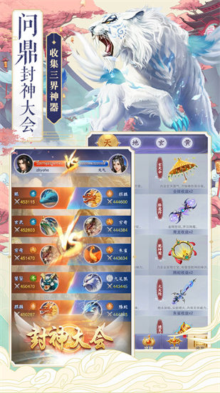 神兽养成记破解版