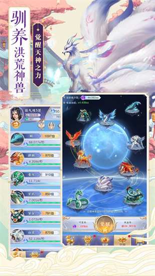 神兽养成记破解版下载