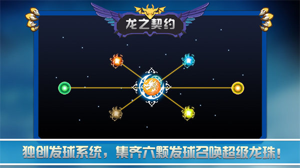 龙之契约苹果版下载