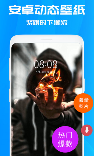 焕彩桌面app下载