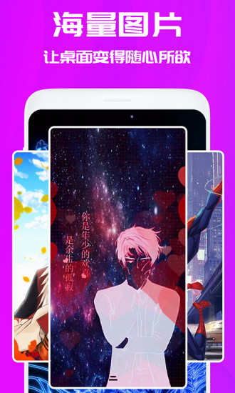 焕彩桌面app