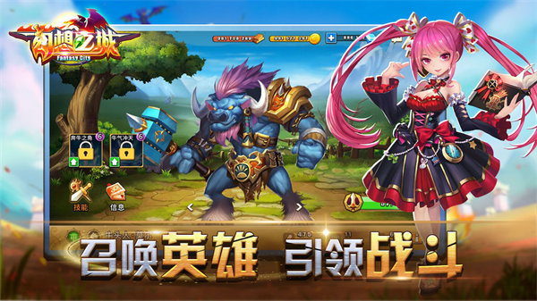 幻想之城最新版