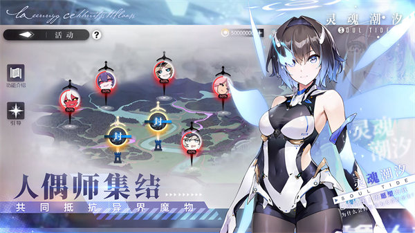 灵魂潮汐苹果版