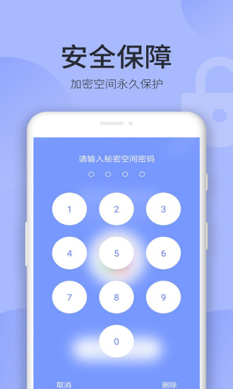 秘密空间