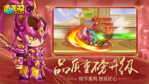 造梦无双苹果版下载