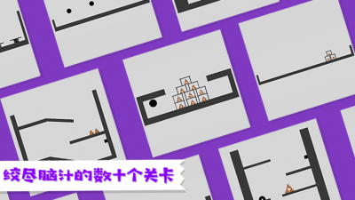 粉身碎骨迷你火柴人解锁版ios截图2