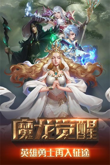 冒险与征服手游下载截图1