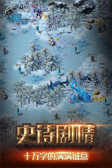 冒险与征服手游下载截图3