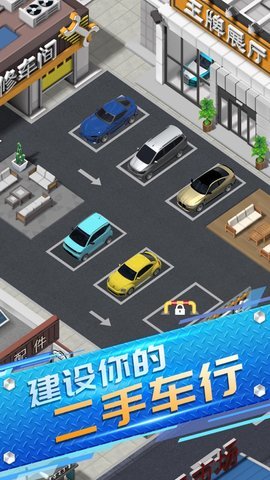 王牌二手车免广告解锁版截图3