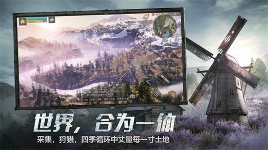 明日之后最新版截图2