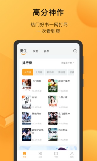 小书狐下载安卓版截图3