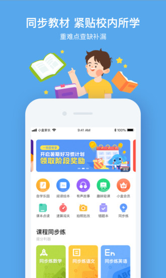 腾讯企鹅辅导