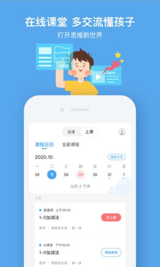 小盒课堂最新版下载