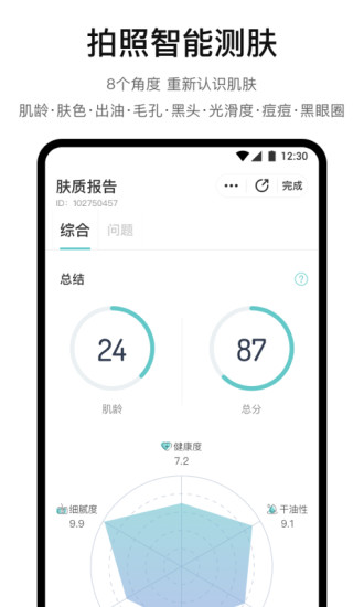 你今天真好看app下载