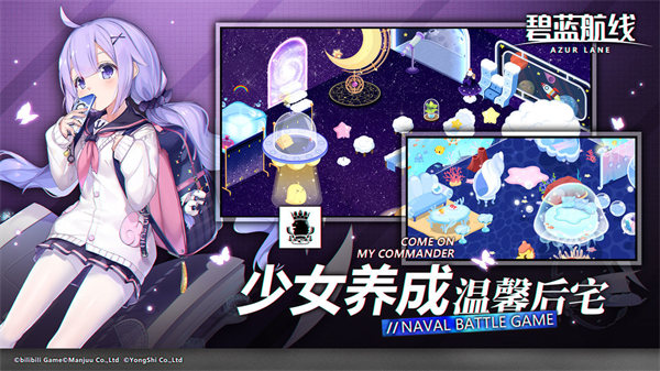 碧蓝航线苹果版