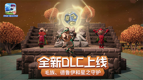 传送门骑士最新版本
