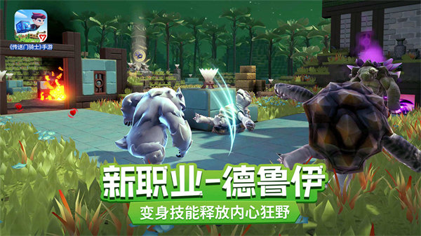 传送门骑士最新版本下载