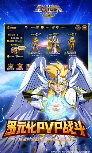 圣斗士星矢重生解锁版截图3