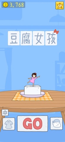 豆腐女孩游戏下载免费截图2