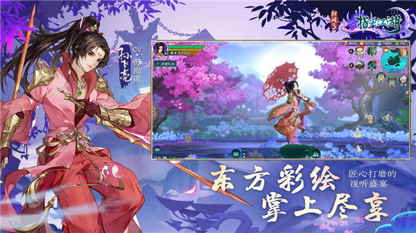 剑网3指尖江湖手游版截图3