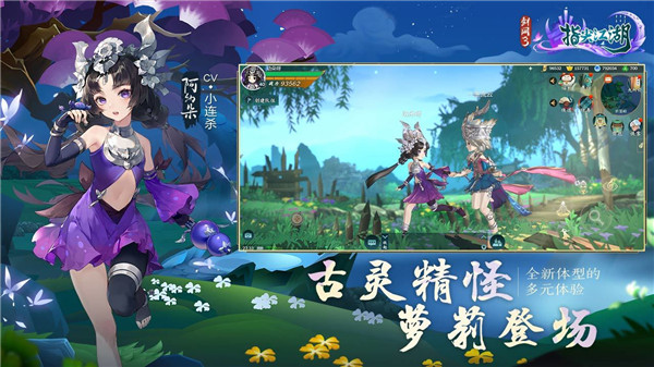剑网3指尖江湖手游版截图1
