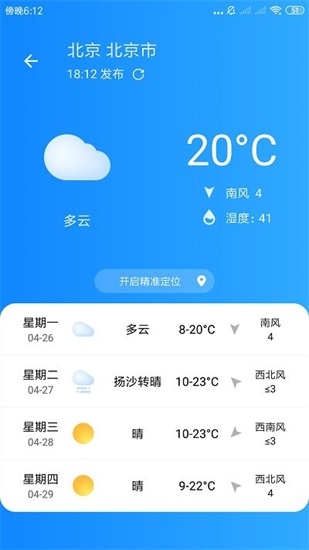 玲珑清理下载安装截图3