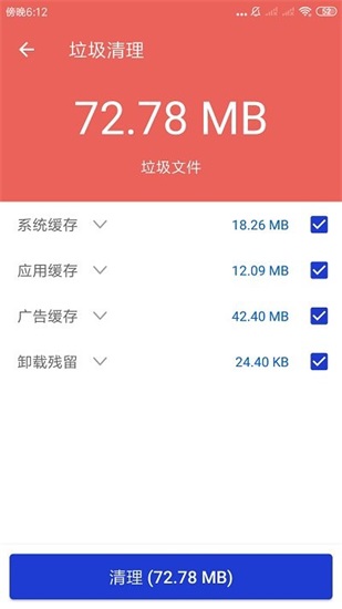 玲珑清理下载安装截图2