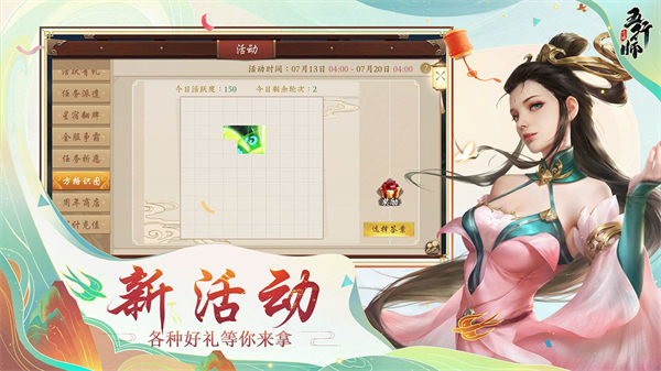 五行师破解版