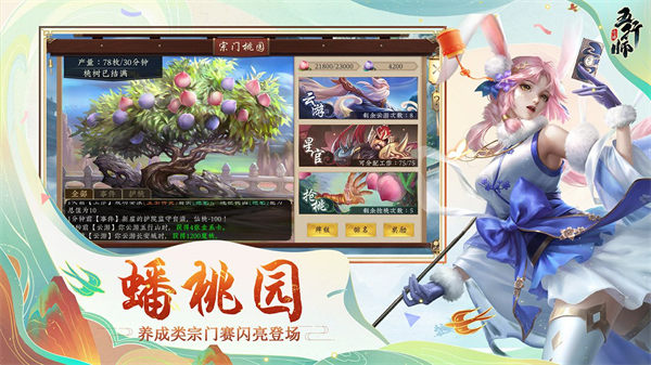 五行师手游