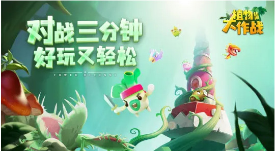 植物休闲大作战解锁版截图1