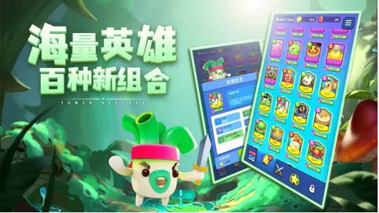 植物休闲大作战解锁版截图3