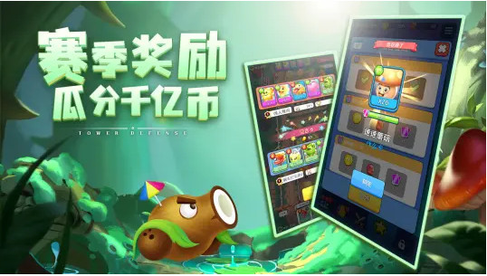 植物休闲大作战内购解锁版截图2