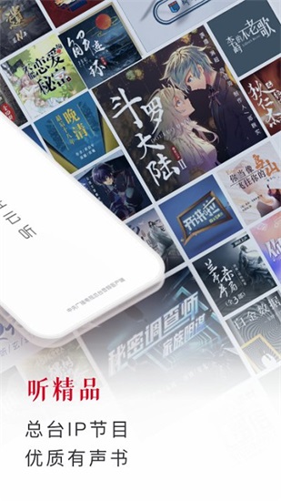 云听app官方下载2022截图2