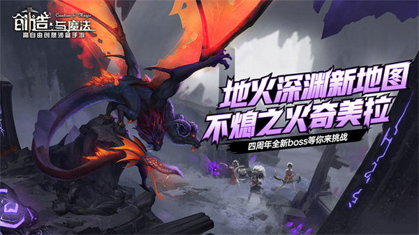 创造与魔法内购版下载