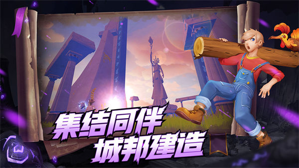 创造与魔法苹果版