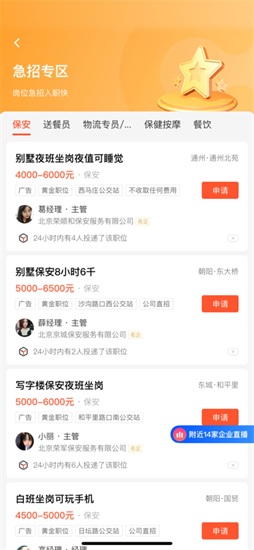 58同城下载2022安卓最新版截图2