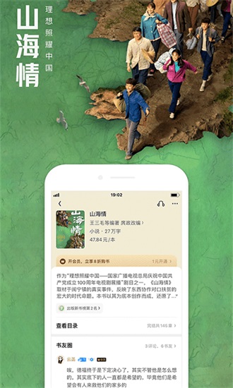 京东到家极速版免费下载截图1