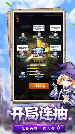勇者大作战破解版