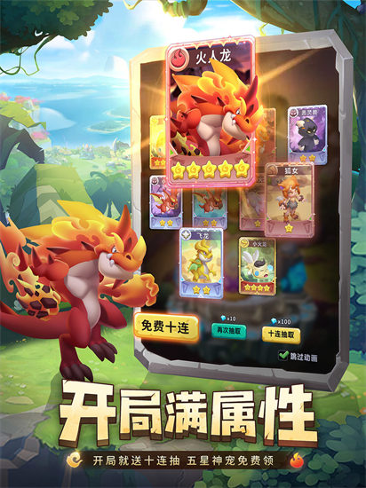 兽兽军团破解版