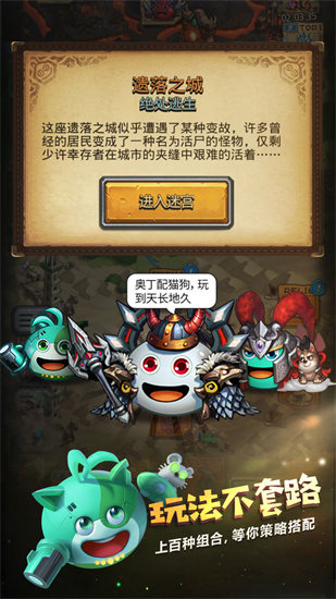 不思议迷宫安卓版