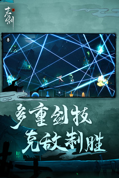 末剑二免费解锁版下载截图2