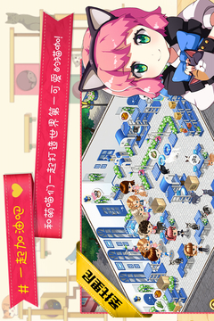 猫猫咖啡屋最新版游戏下载截图3