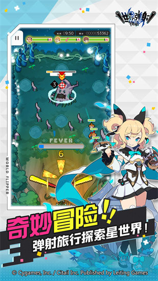 世界弹射物语官方版