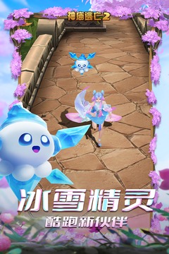 神庙逃亡2下载免费版中文版截图3